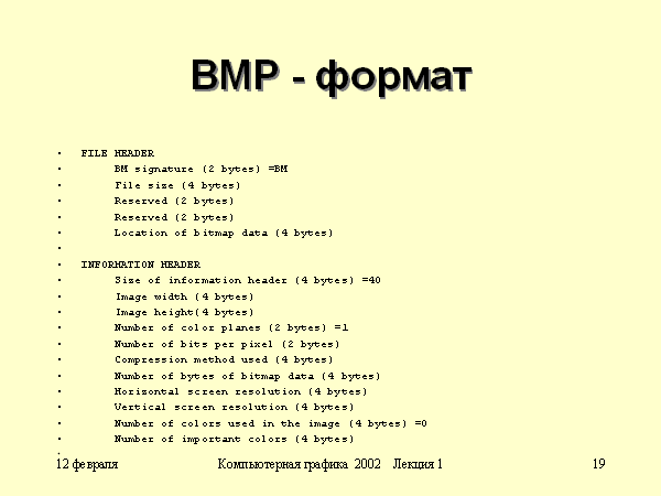 БМП скачать бесплатно - Логотип Журналиста Марка - Файл формата BMP