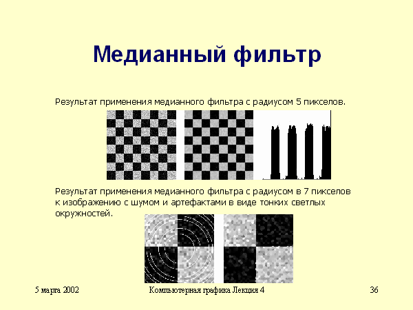 Медианный это