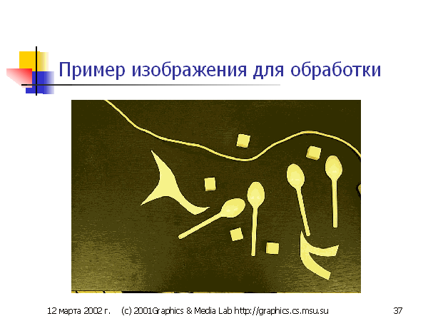 Защита рисунка примеры